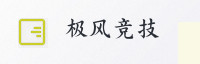 合作伙伴
