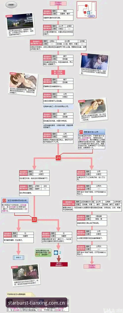天行体育互动体验安装失败问题详解与解决方案